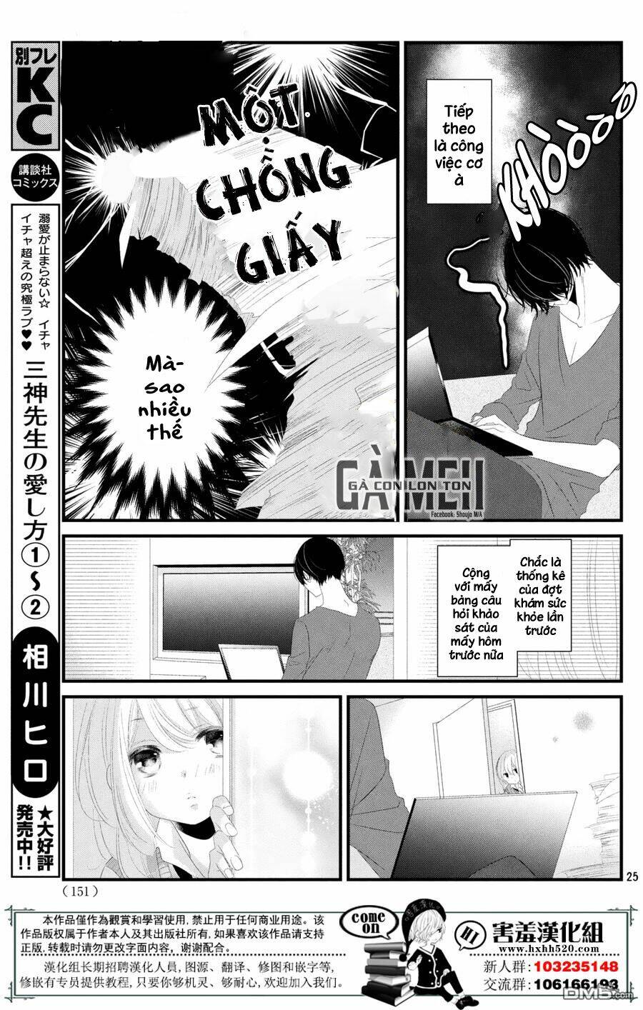 Mikami-Sensei No Aishikata: Chapter 11