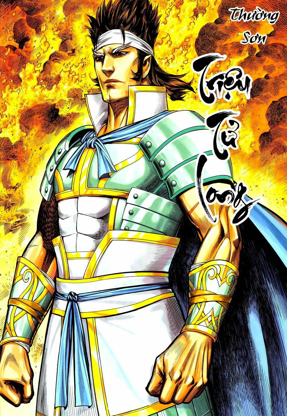 Tam Quốc Chí Dị: Chapter 58.1