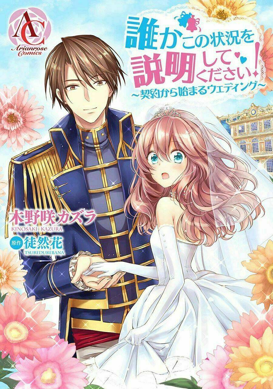 Dareka Kono Joukyou Wo Setsumei Shite Kudasai!: Chapter 1