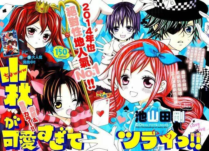 Cuộc Gặp Gỡ Diệu Kỳ: Chapter 33