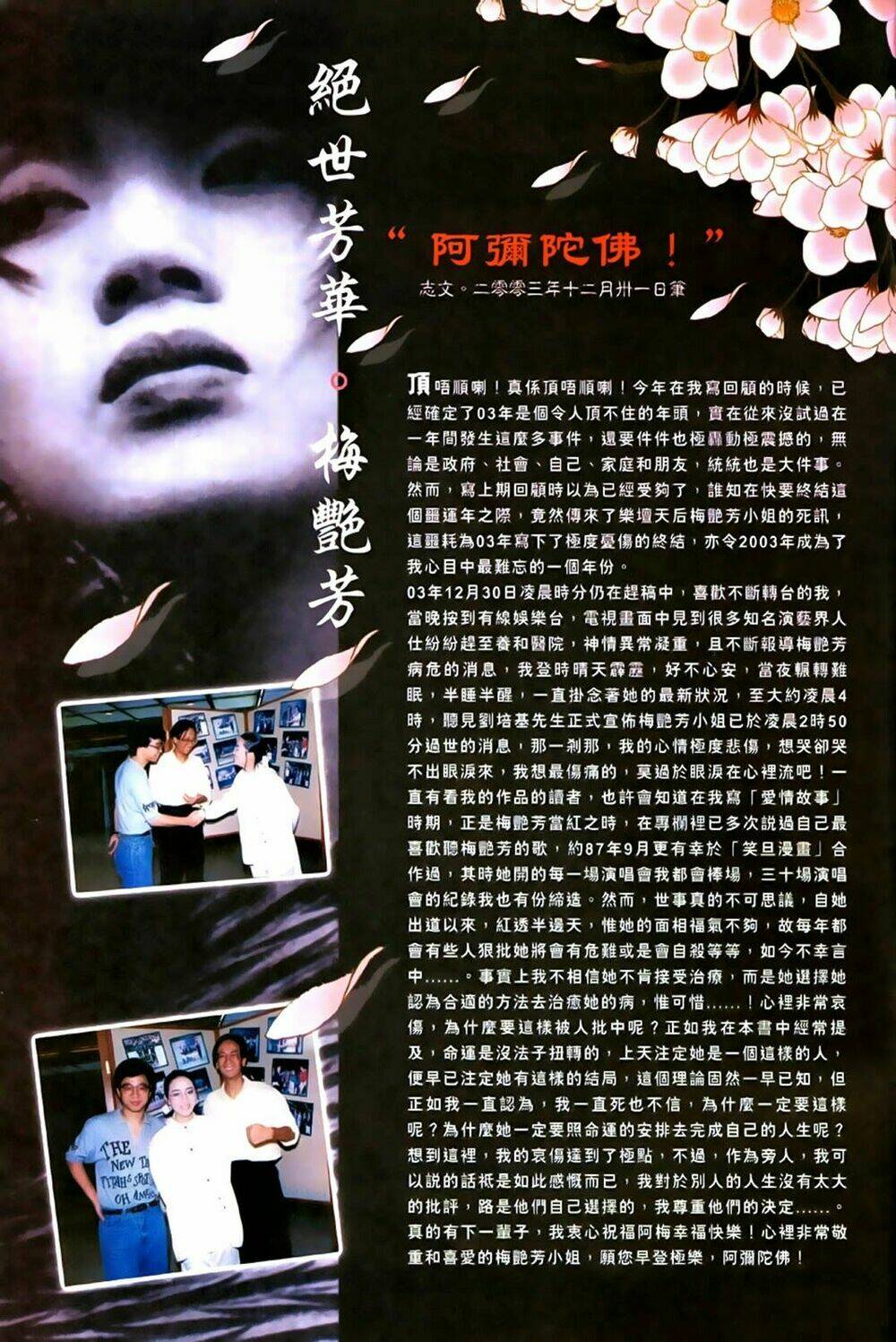 Tuyệt Thế Vô Song: Chapter 139