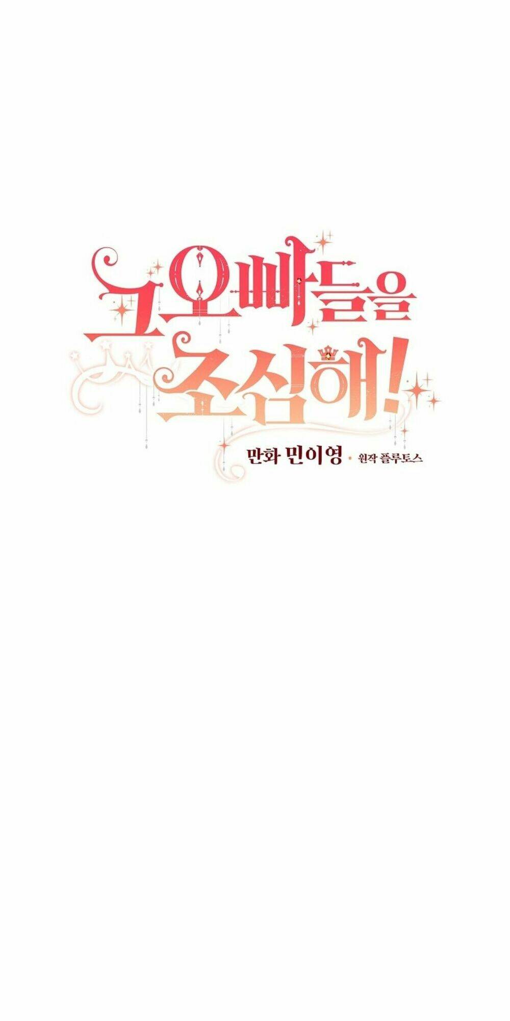 Đừng Chọc Đứa Em Gái Bé Bỏng Của Chúng Tôi: Chapter 68