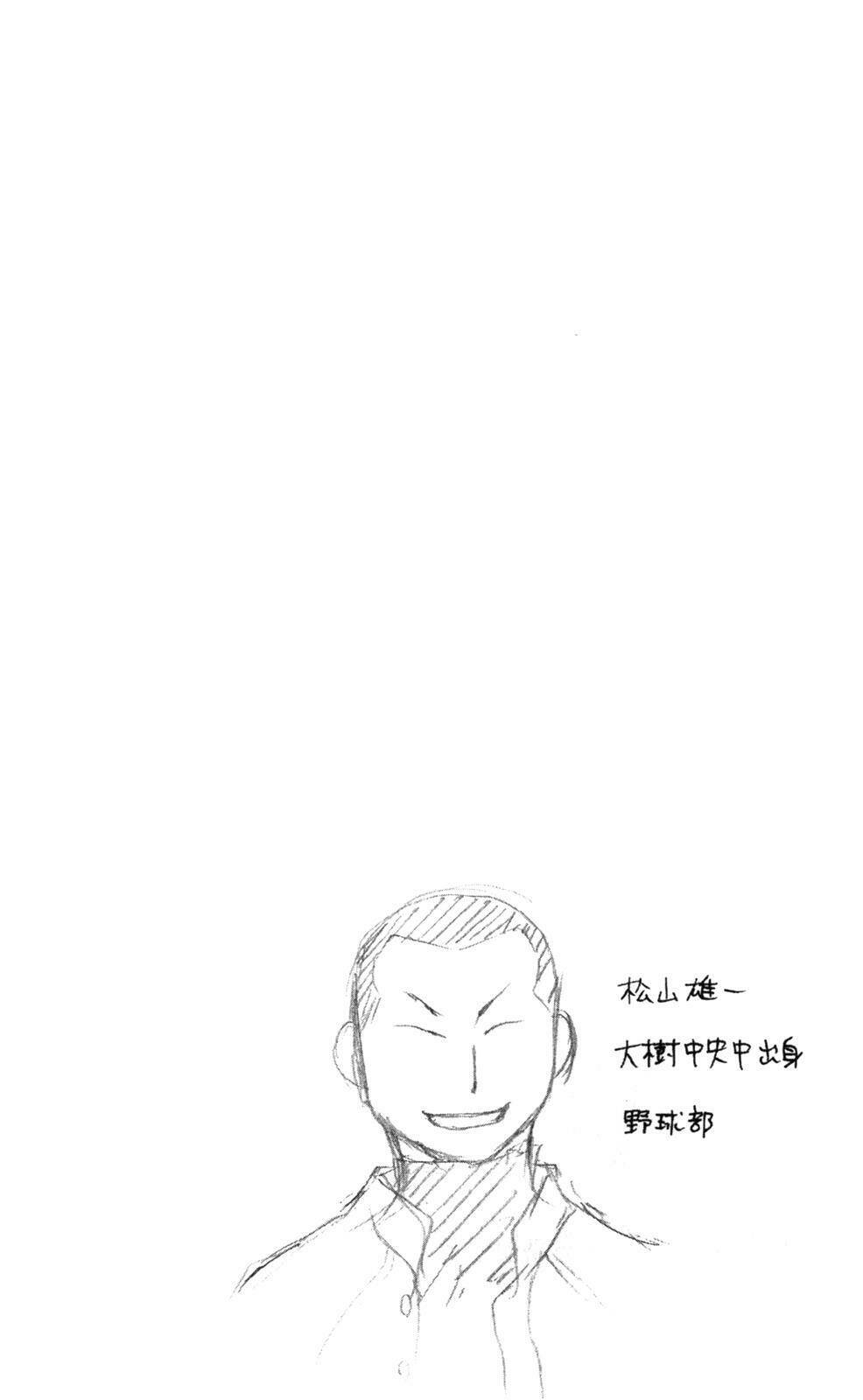 Gin No Saji: Chapter 22