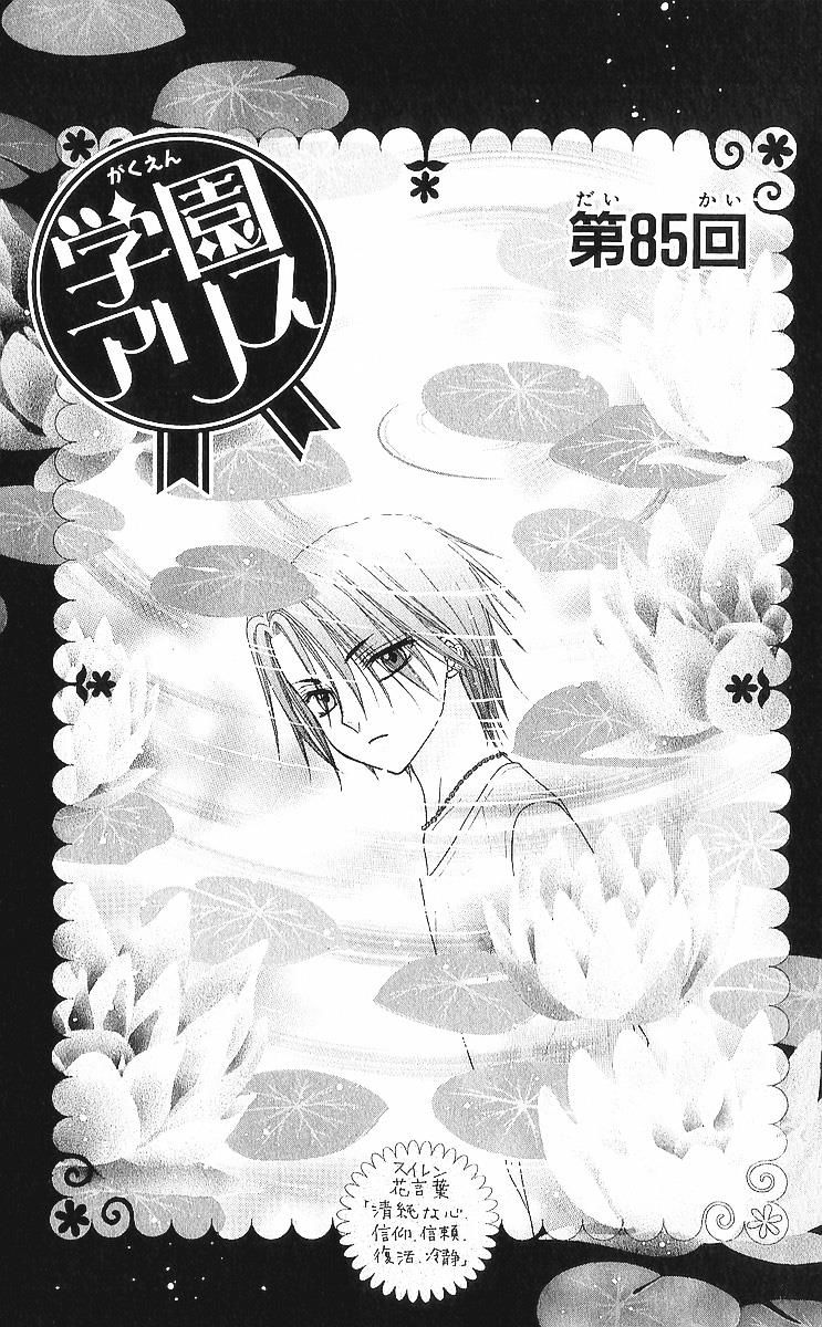 Học Viện Alice: Chapter 85