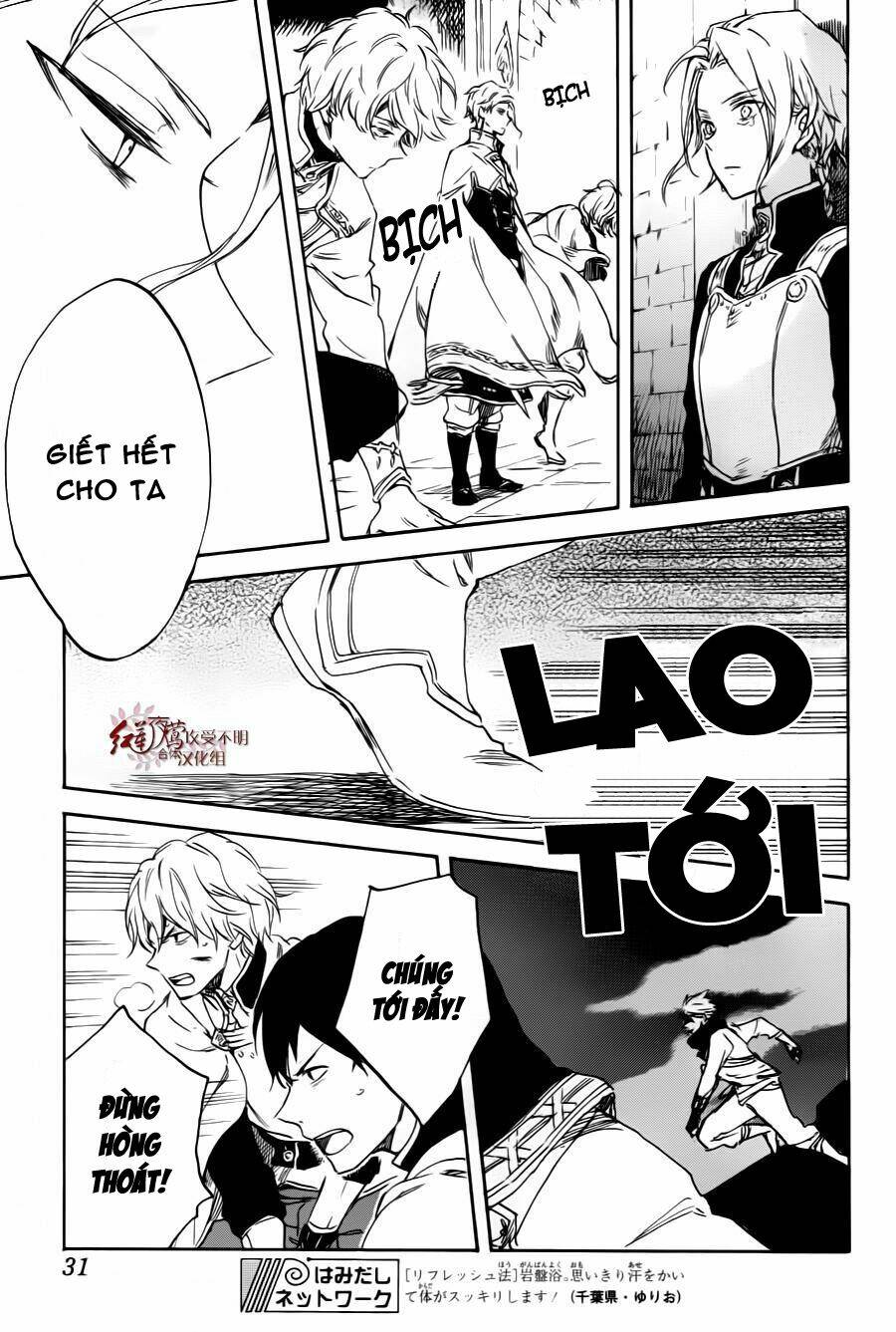 Cô Người Hầu Tóc Đỏ: Chapter 84
