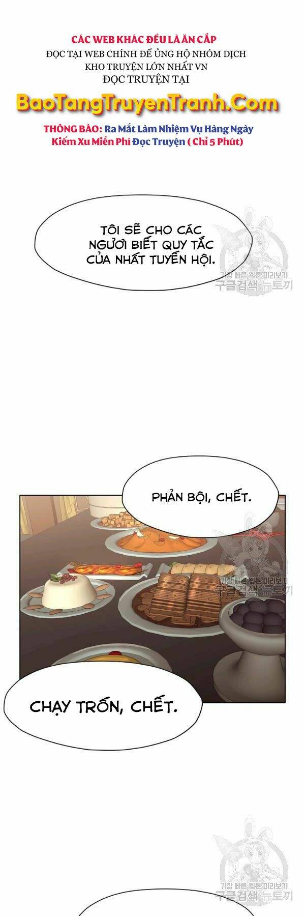 Thiên Võ Chiến Thần: Chapter 45