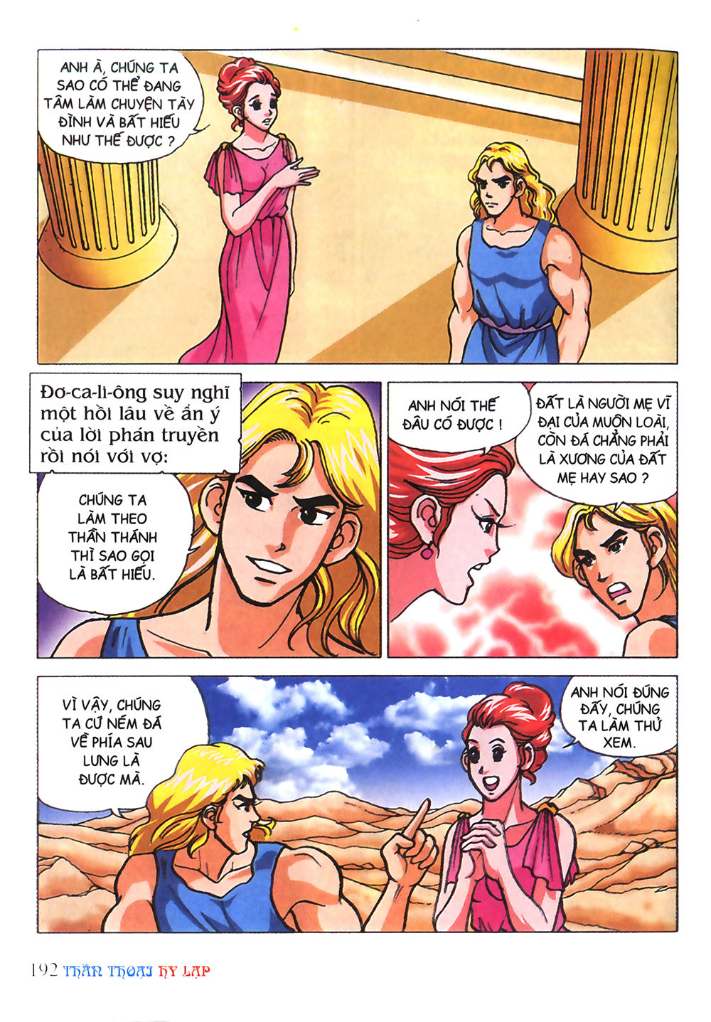 Thần Thoại Hy Lạp: Chapter 5