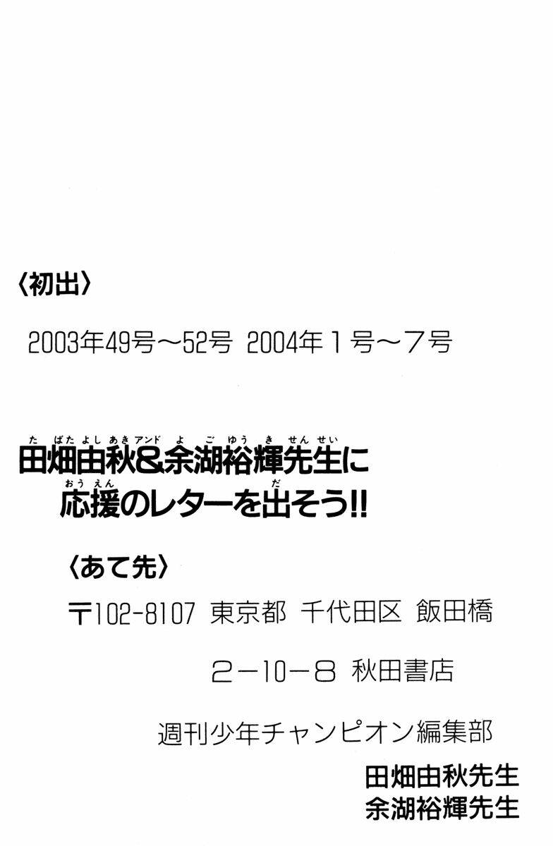 Akumetsu: Chapter 61