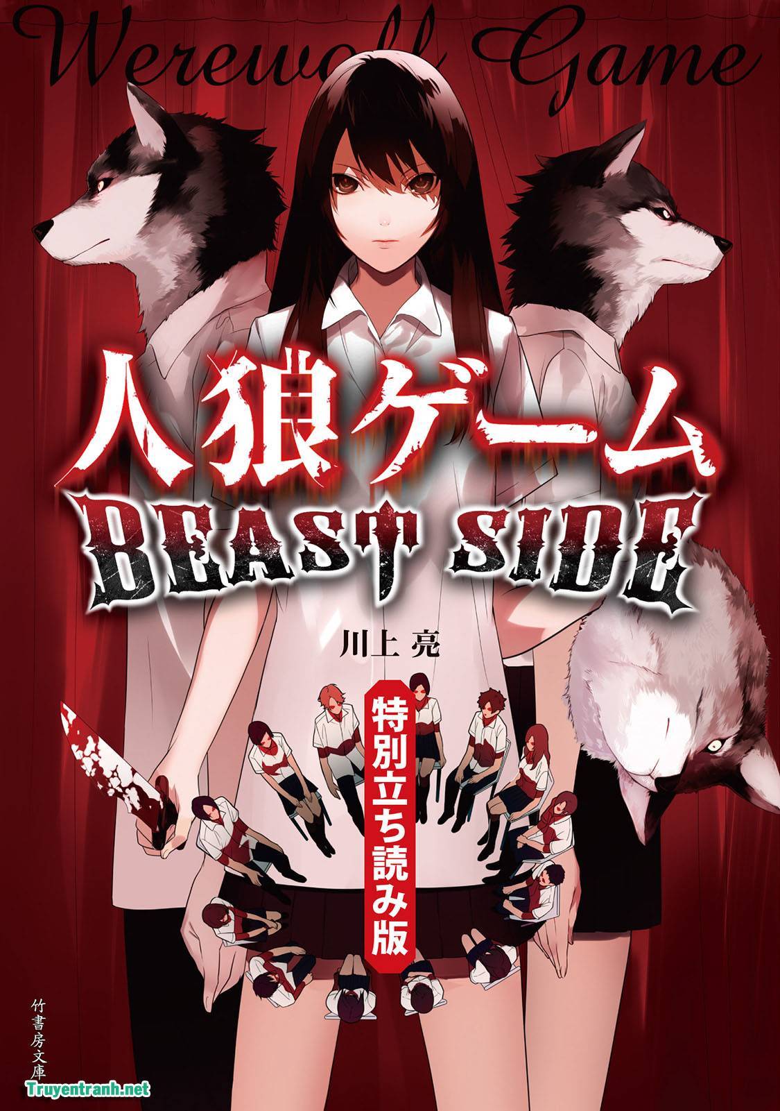 Trò Chơi Ma Sói: Chapter 18