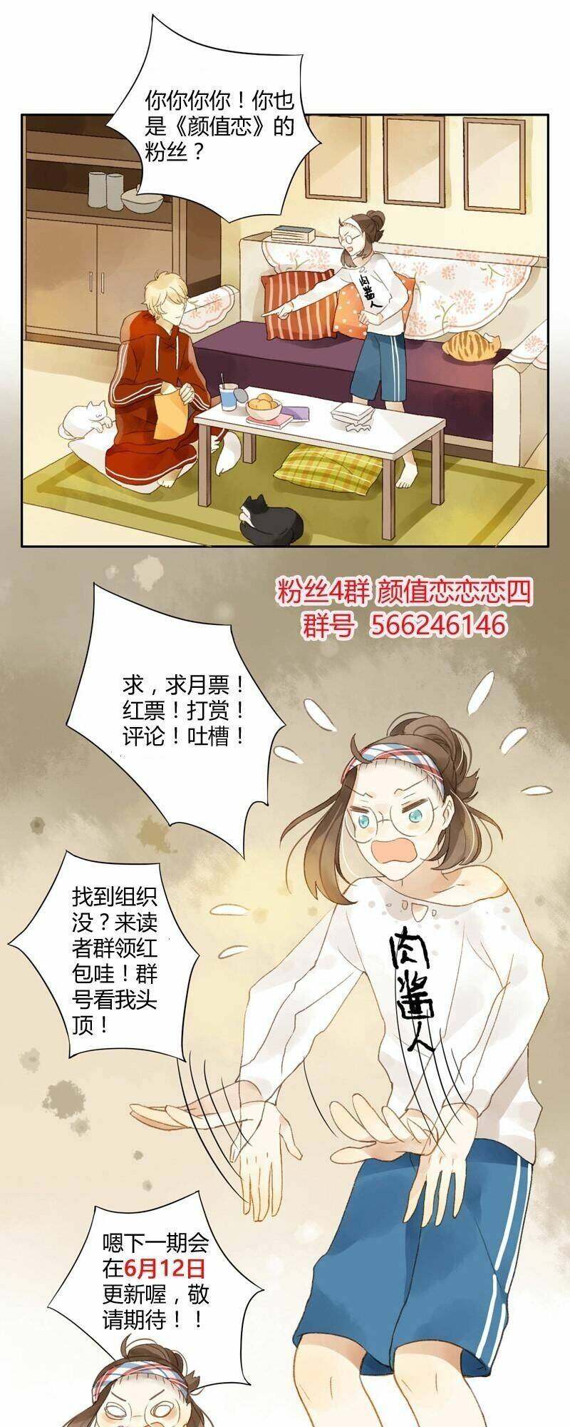 Sức Mạnh Của Sắc Đẹp: Chapter 44