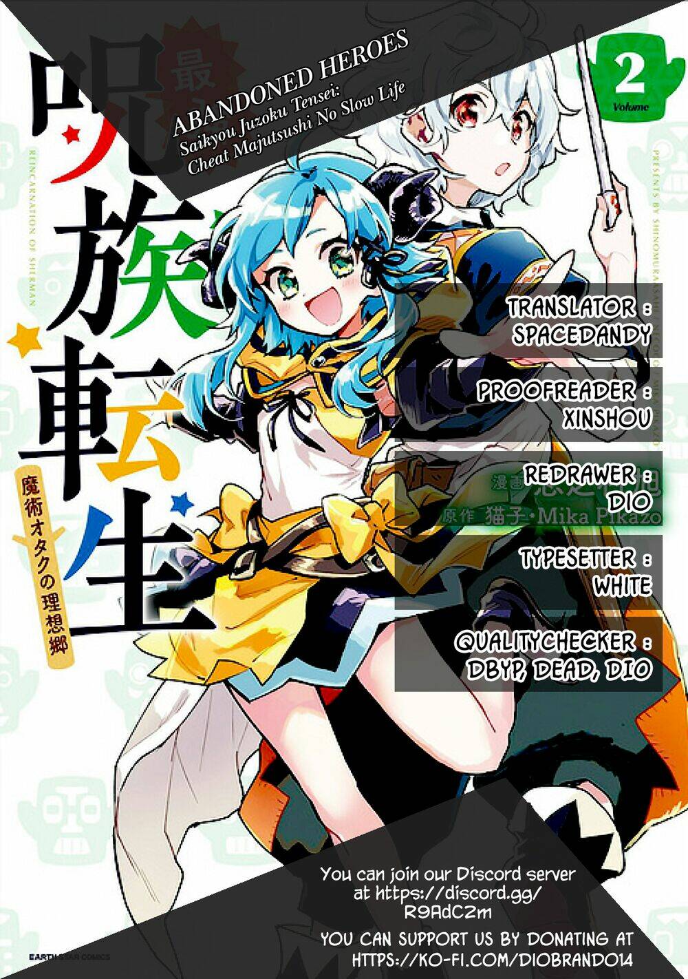 Saikyou Juzoku Tensei: Cheat Majutsushi No Slow Life: Chapter 13