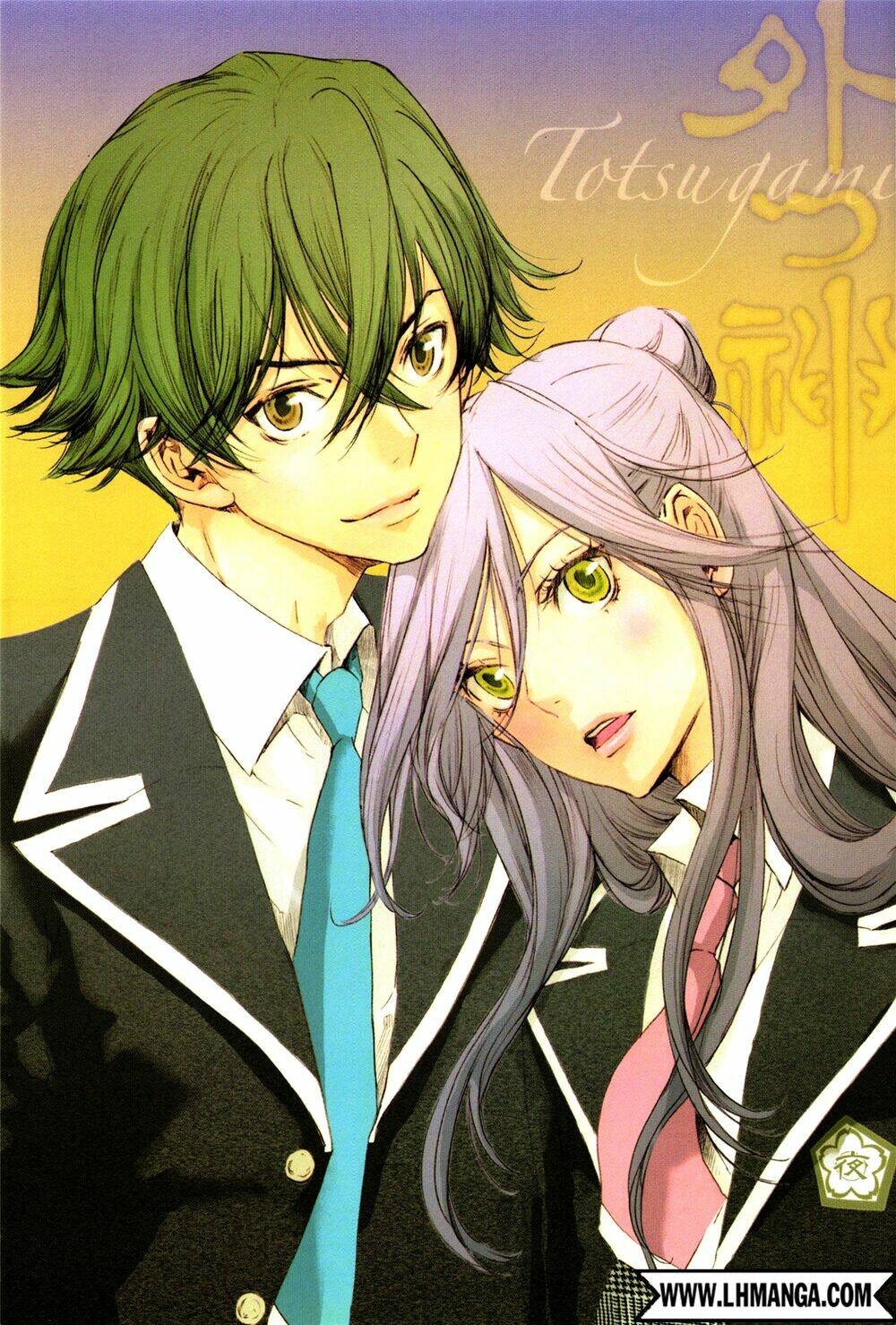 Totsugami: Chapter 12