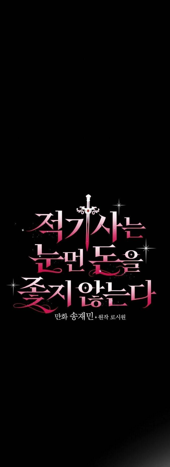 Kỵ Sĩ Đỏ Không Mê Tiền Mù Quáng: Chapter 4