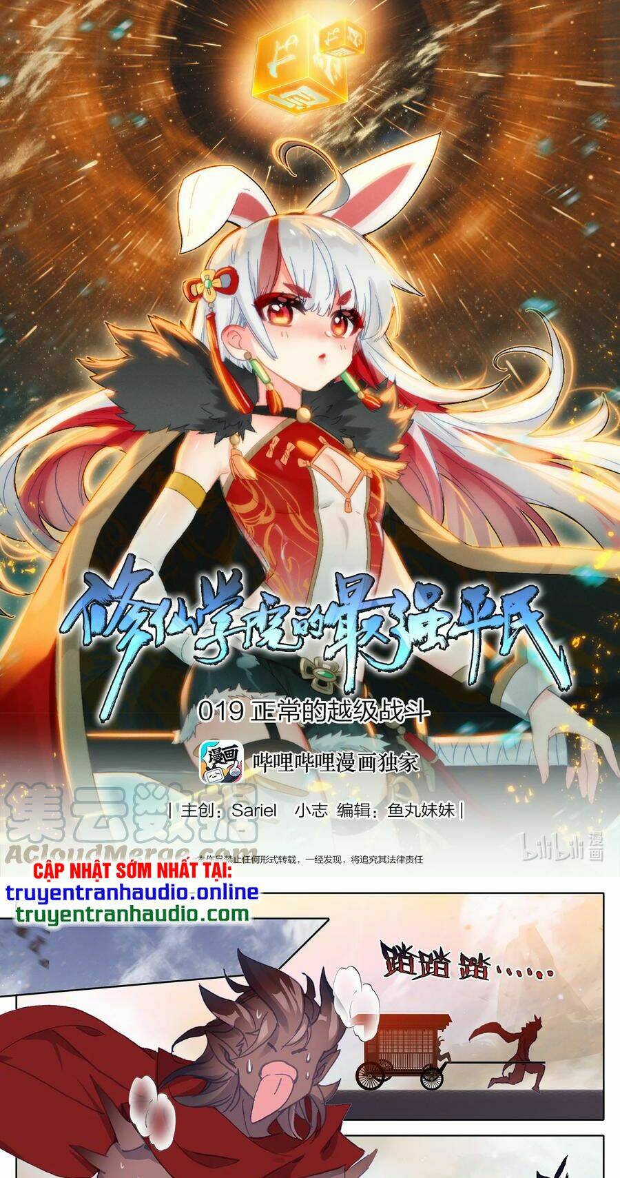 THƯỜNG DÂN MẠNH NHẤT HỌC VIỆN TU TIÊN: Chapter 19