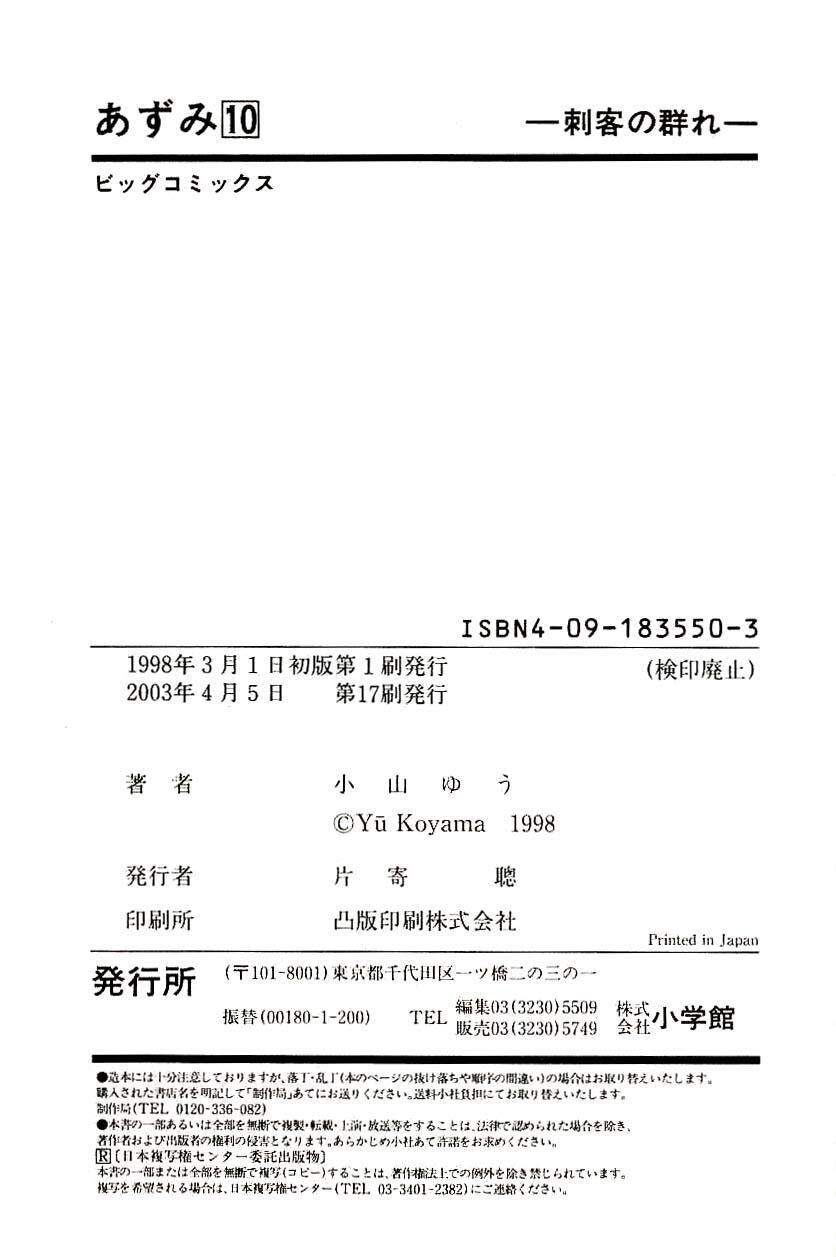 Thiếu Nữ Vô Cấu: Chapter 80