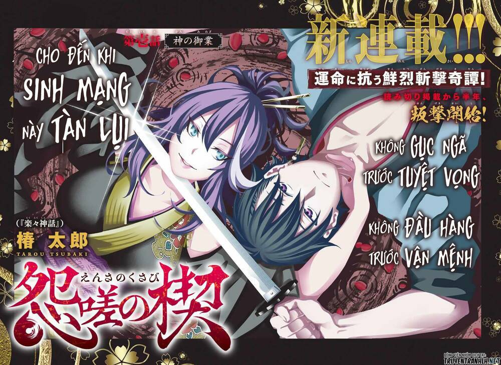 Ensa No Kusabi: Chapter 5