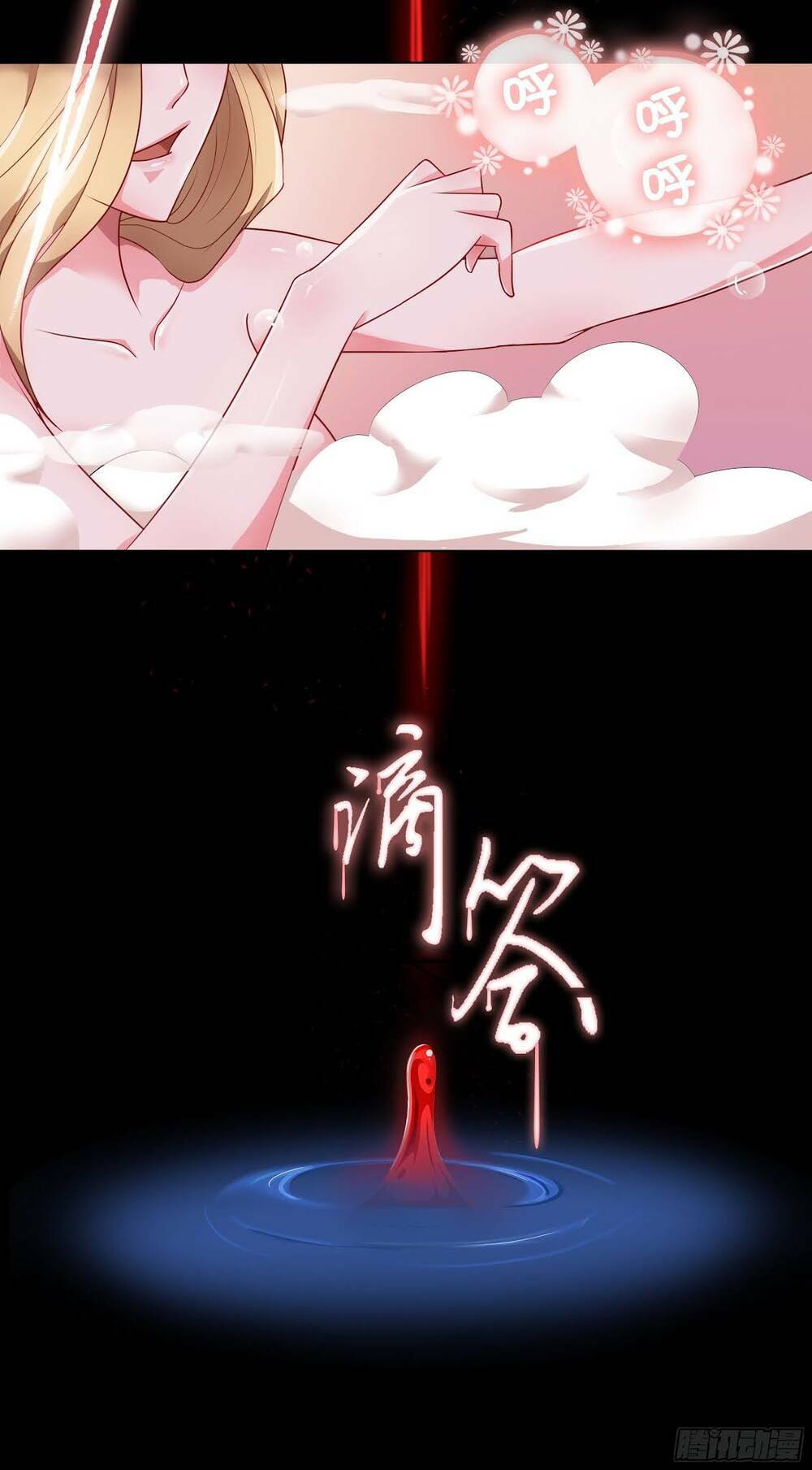 Bạch Dạ Chi Yểm: Chapter 11