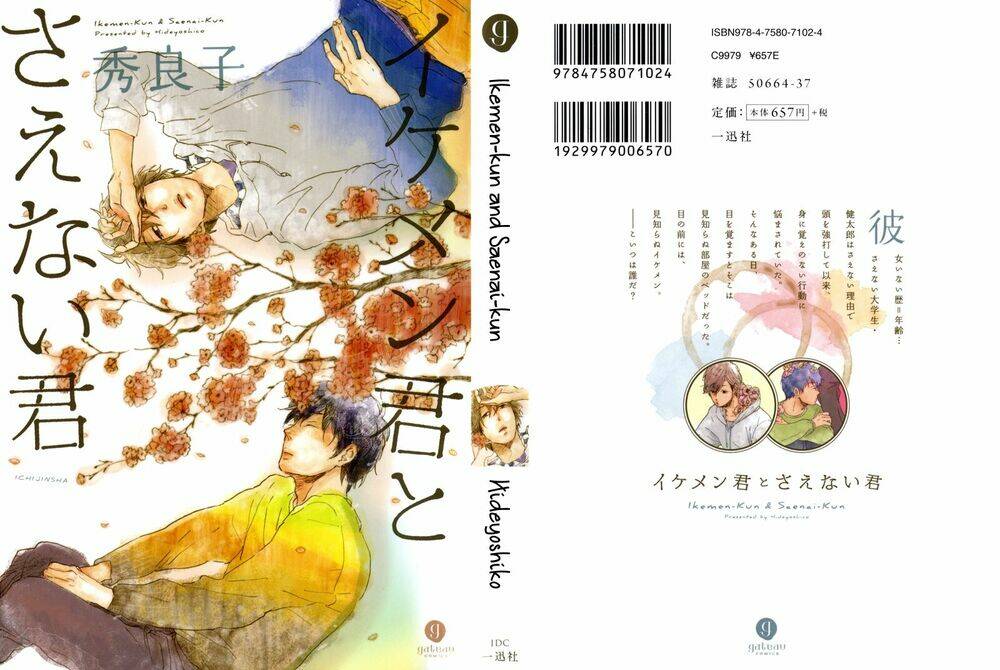 Ikemen-Kun To Saenai-Kun: Chapter 1