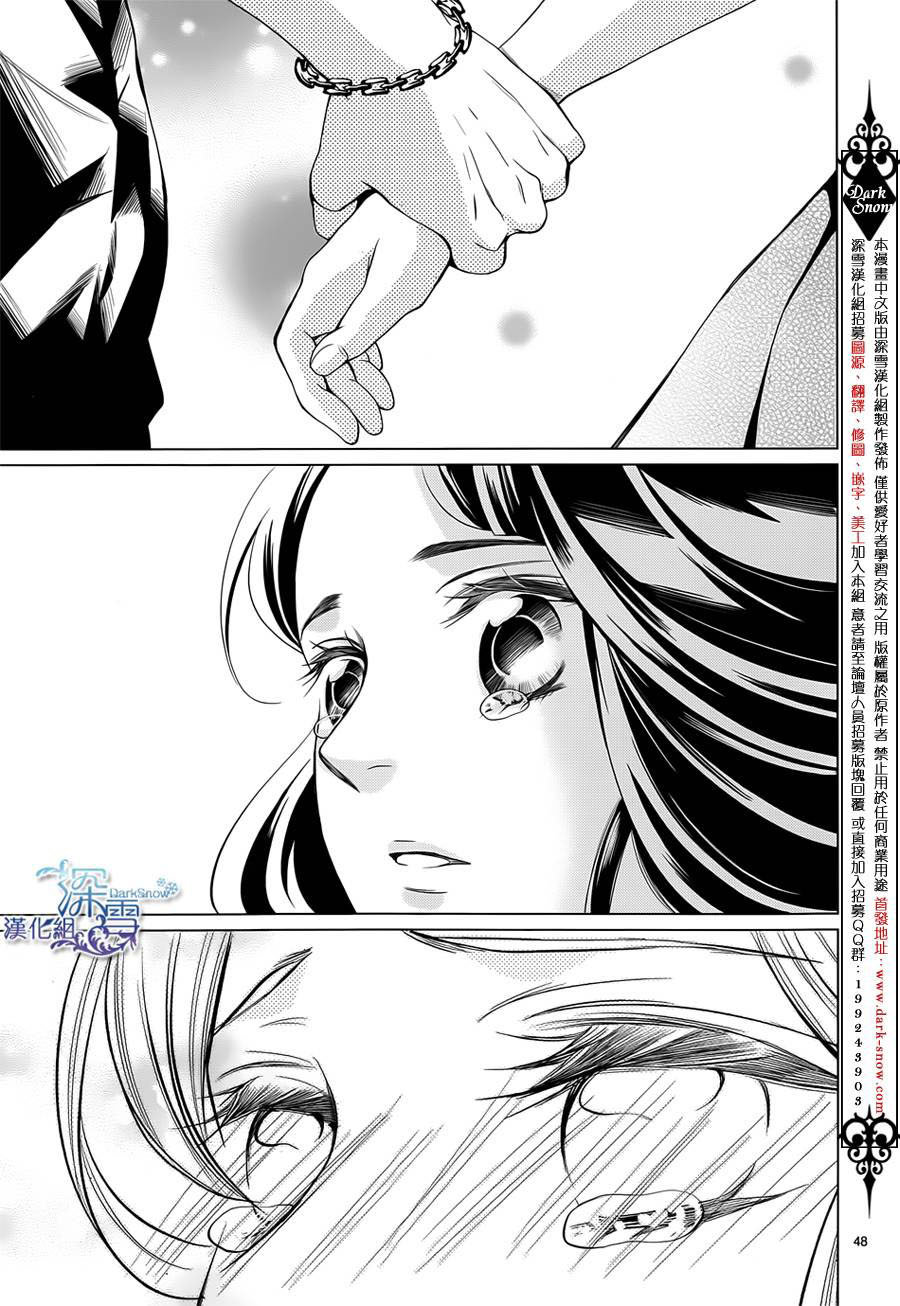 Zetsubou Baby: Chapter 1.2