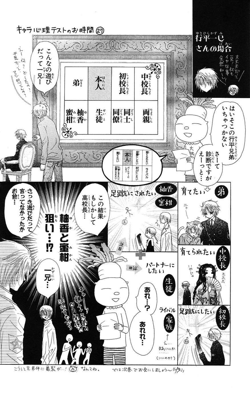 Học Viện Alice: Chapter 109