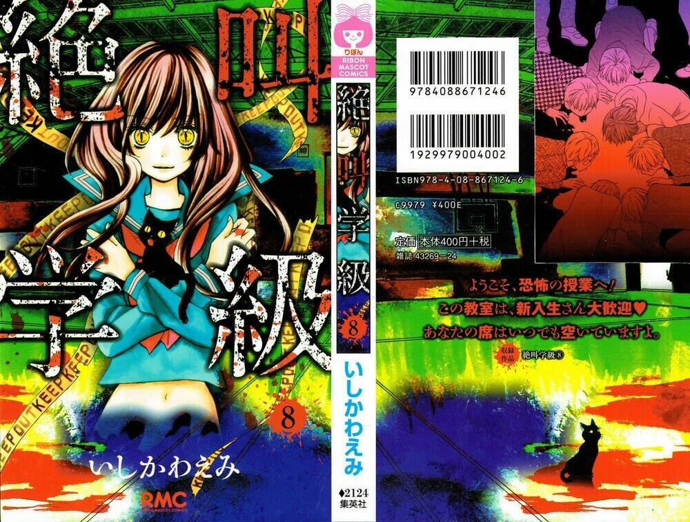 Screaming Lesson!!!: Chapter 29