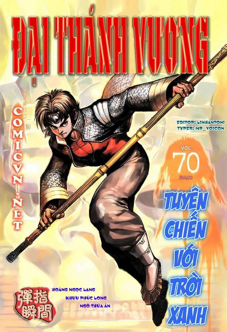 Đại Thánh Vương: Chapter 70