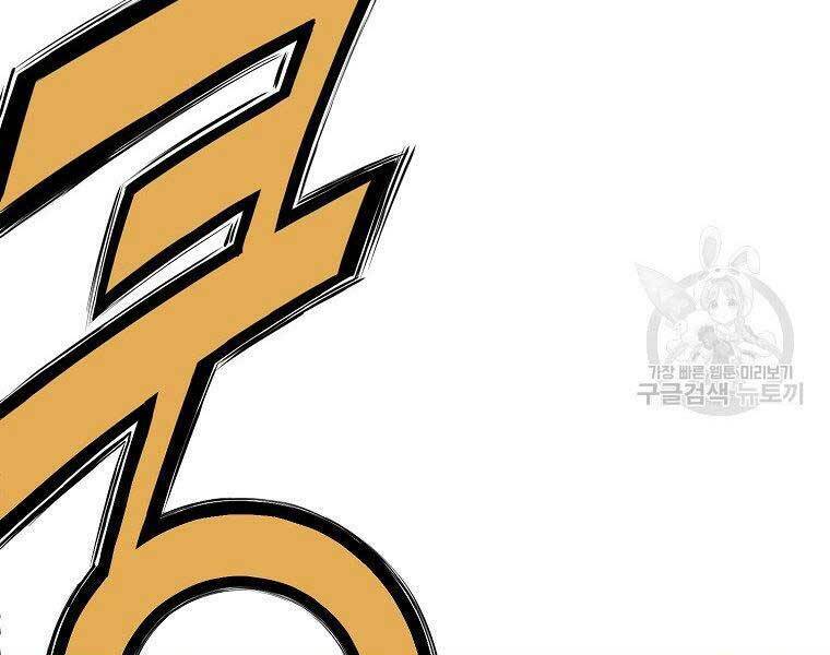 Thiên Võ Chiến Thần: Chapter 59