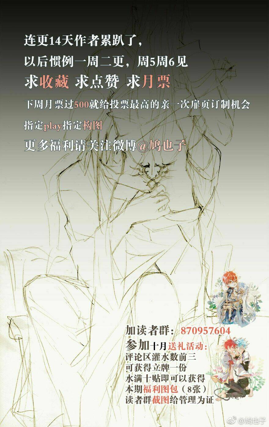 Sư Phụ Lại Trêu Chọc Ta: Chapter 51.9