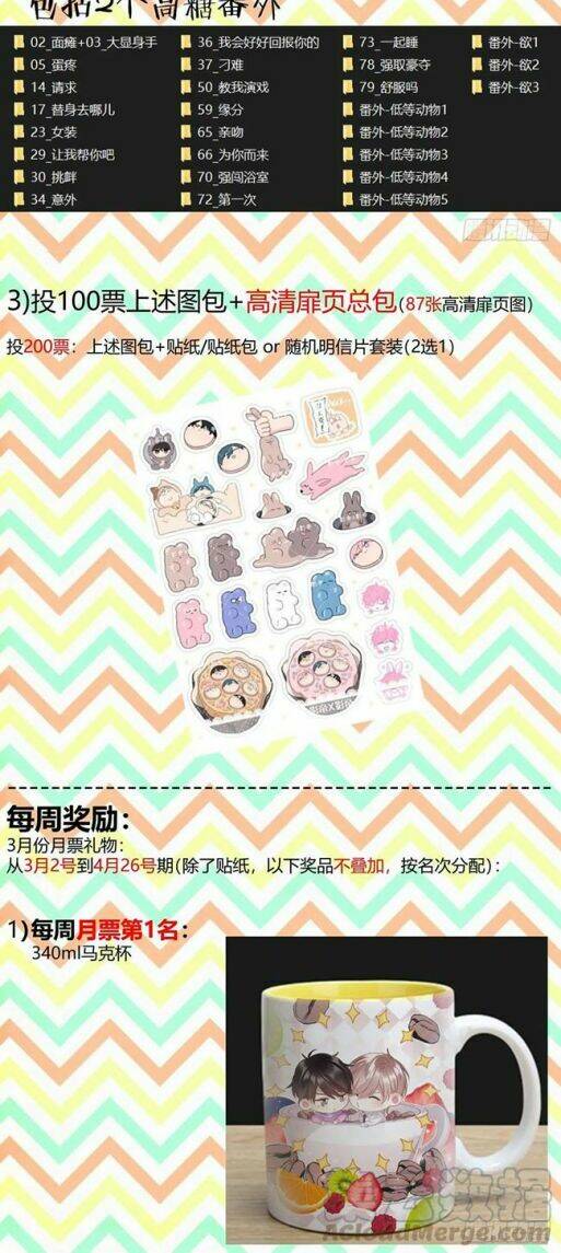 Ảnh Đế X Ảnh Đế: Chapter 154