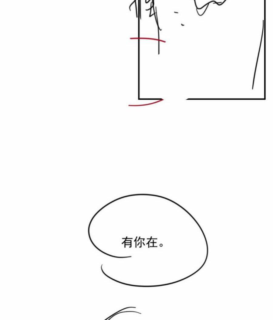 Kiên Quyết Từ Chối Làm Ma Nữ: Chapter 6