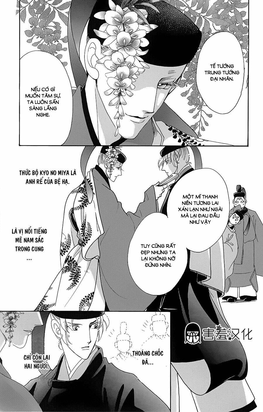 Torikae Baya: Chapter 10