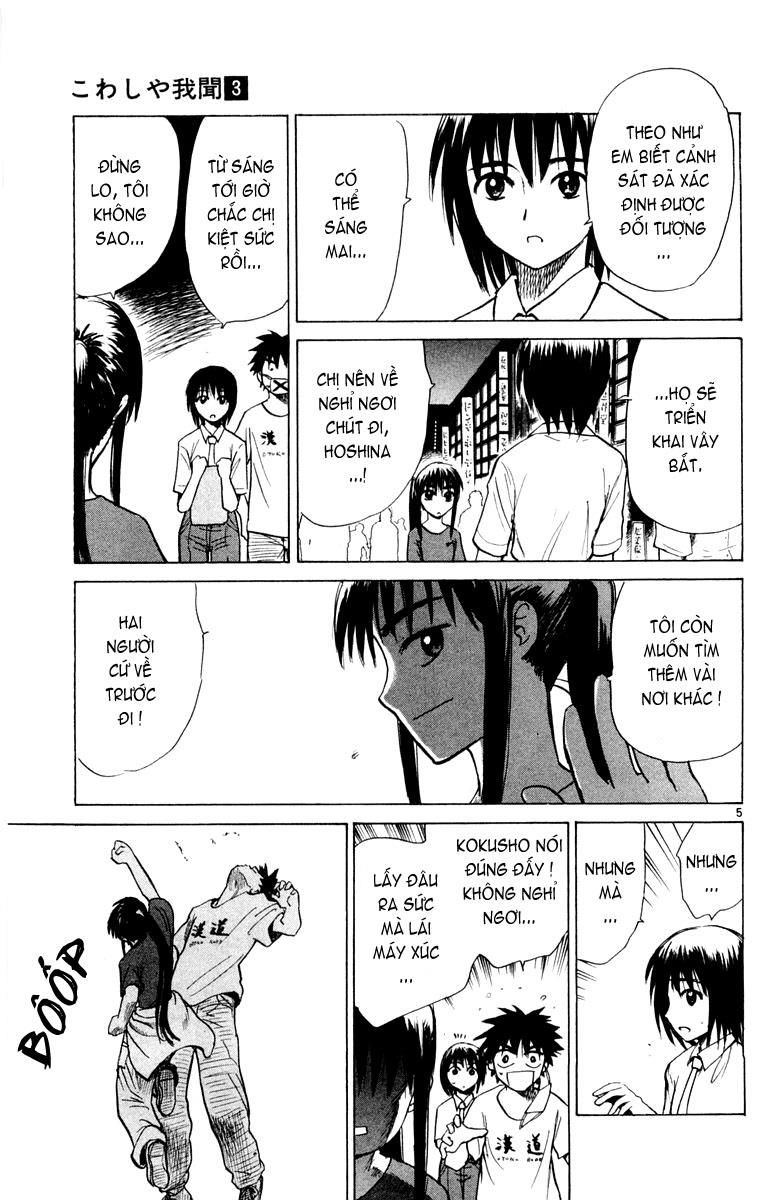 Kowashiya Gamon: Chapter 23