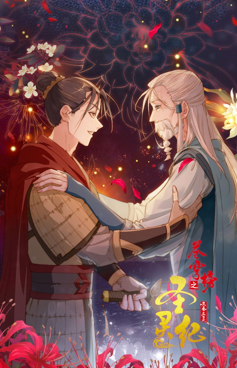 Thương Khung Bảng Chi Thánh Linh Kỷ: Chapter 172