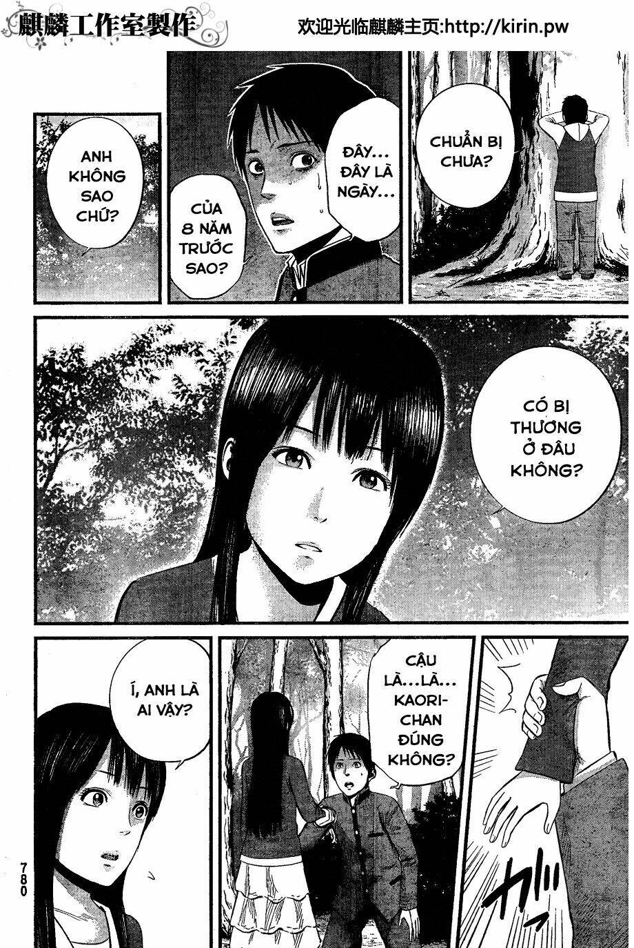 Nemuri No Fuchi: Chapter 10