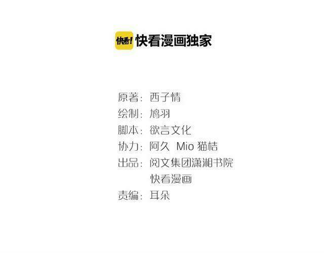 Hoa Nhan Sách: Chapter 128