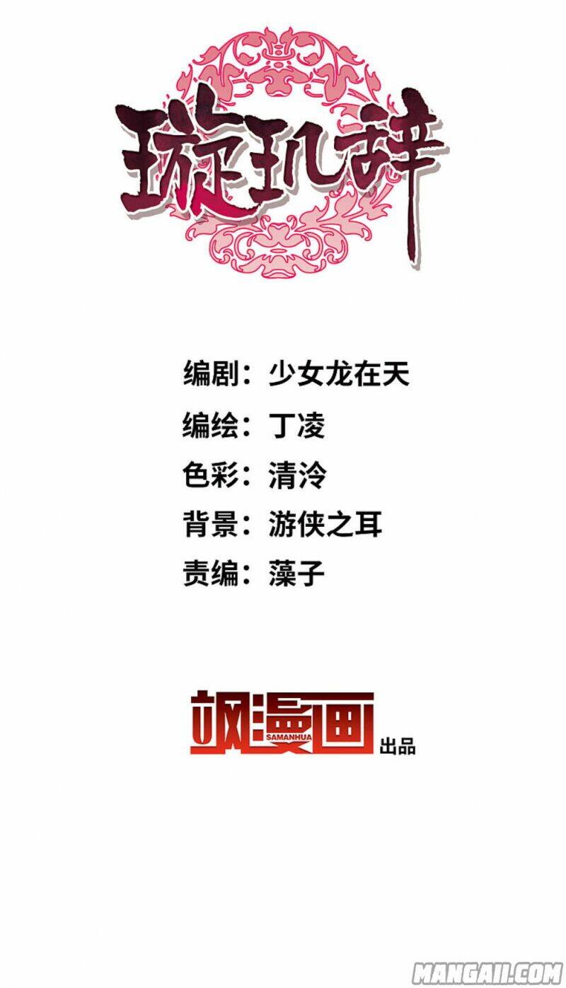 Toàn Cơ Từ: Chapter 66.1