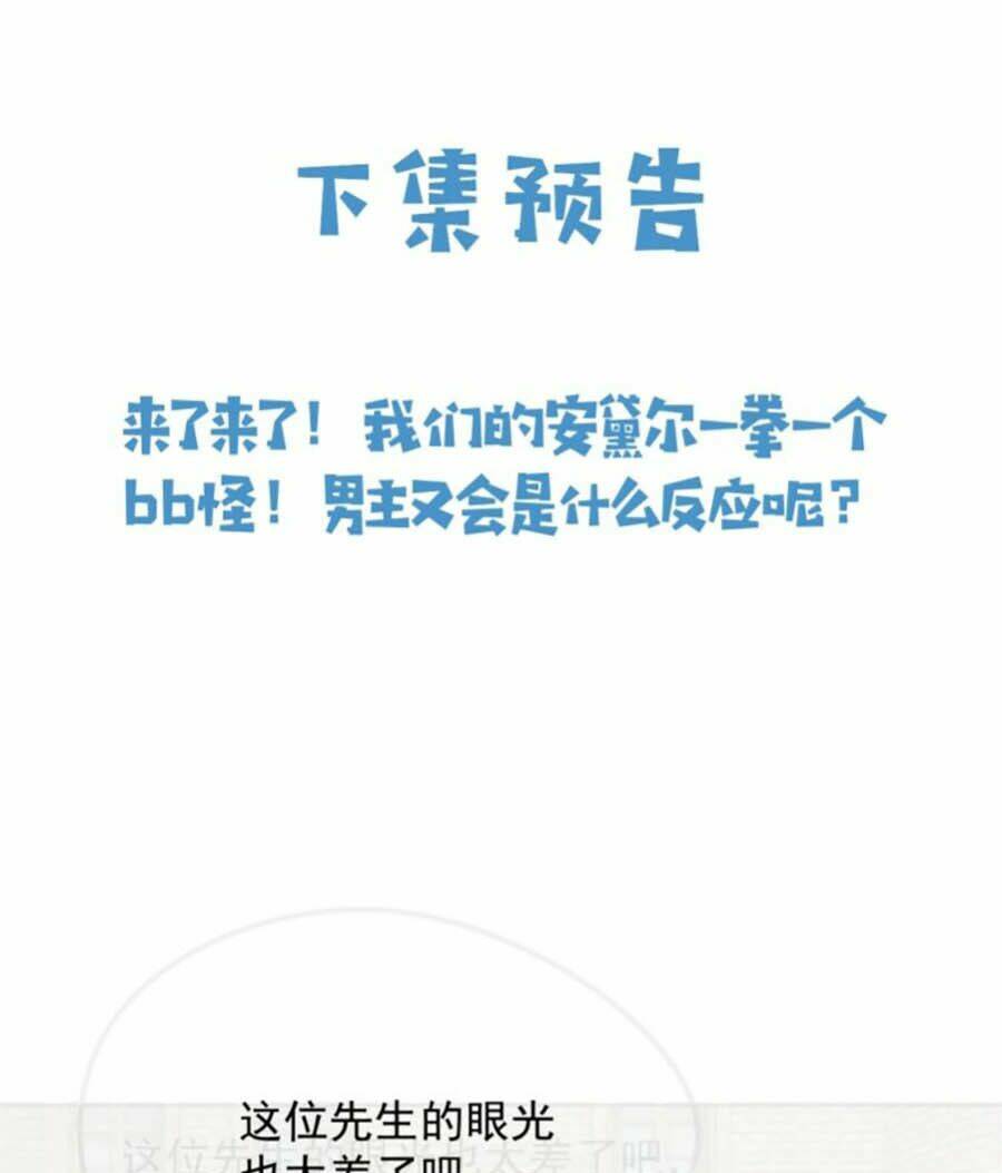 Kiên Quyết Từ Chối Làm Ma Nữ: Chapter 5