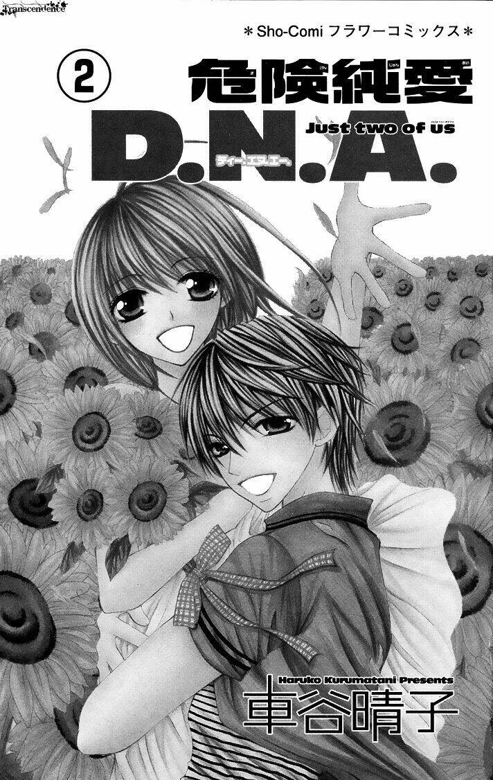 Kiken Jun\’ai D.n.a.: Chapter 7