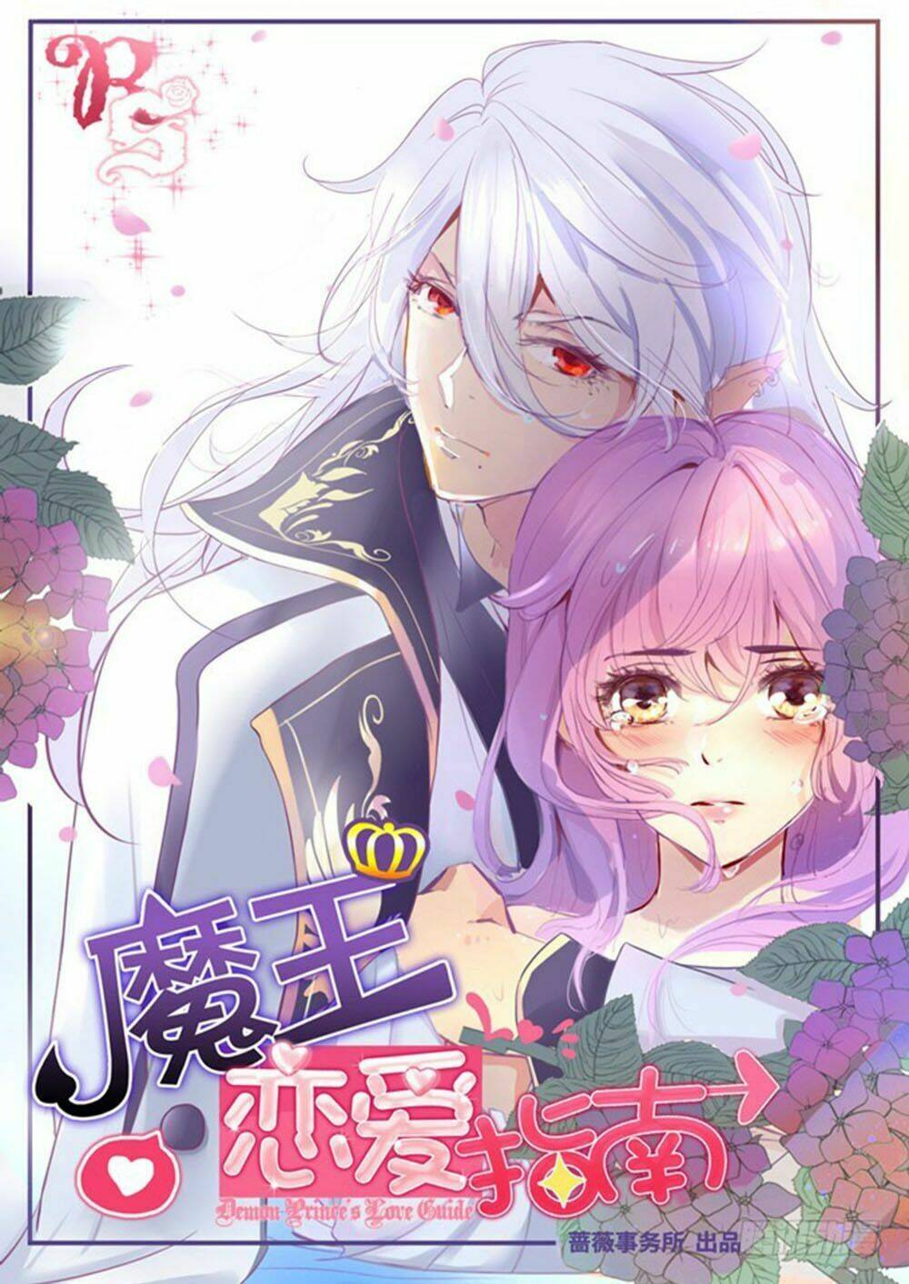 Ma Vương Luyến Ái Chỉ Nam: Chapter 90