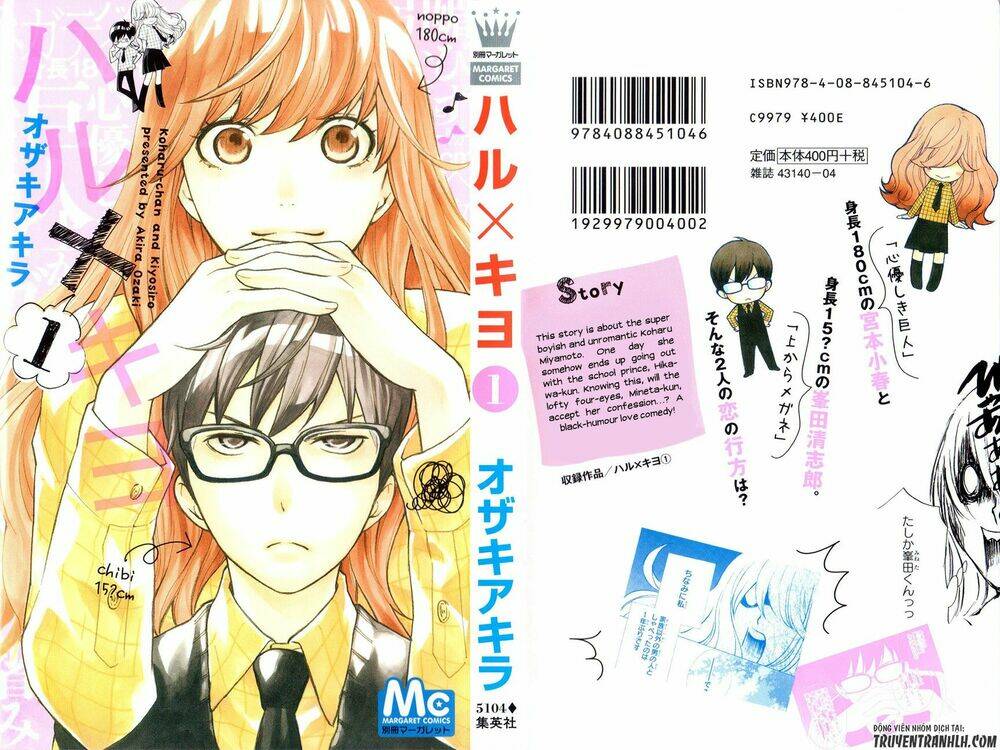 Haru X Kiyo: Chapter 2