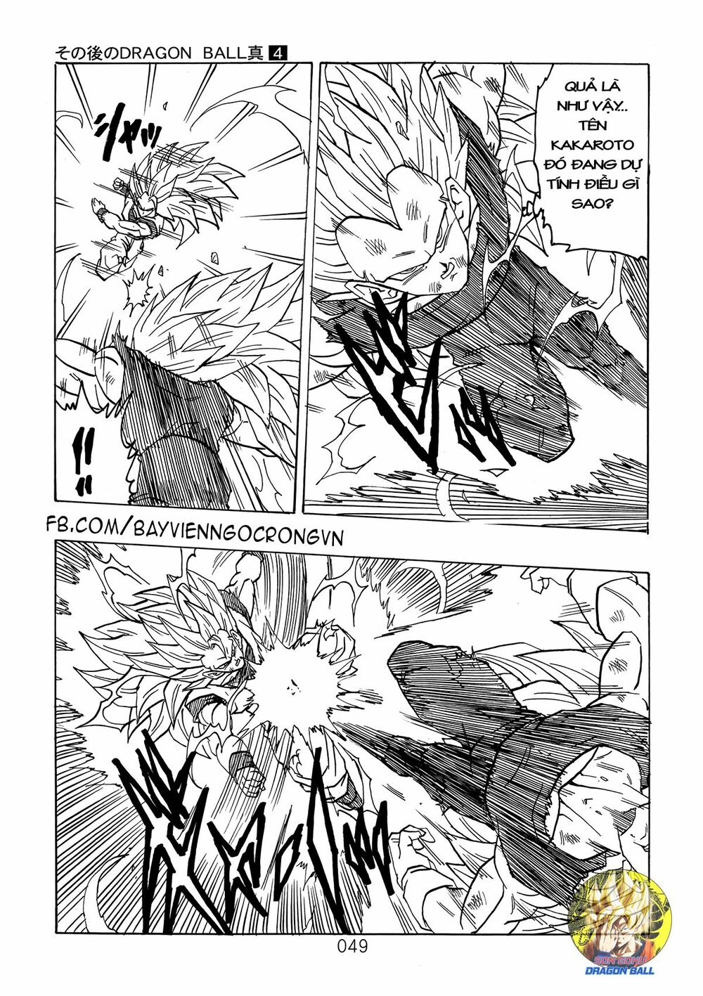 Dragon Ball After: Chapter 12