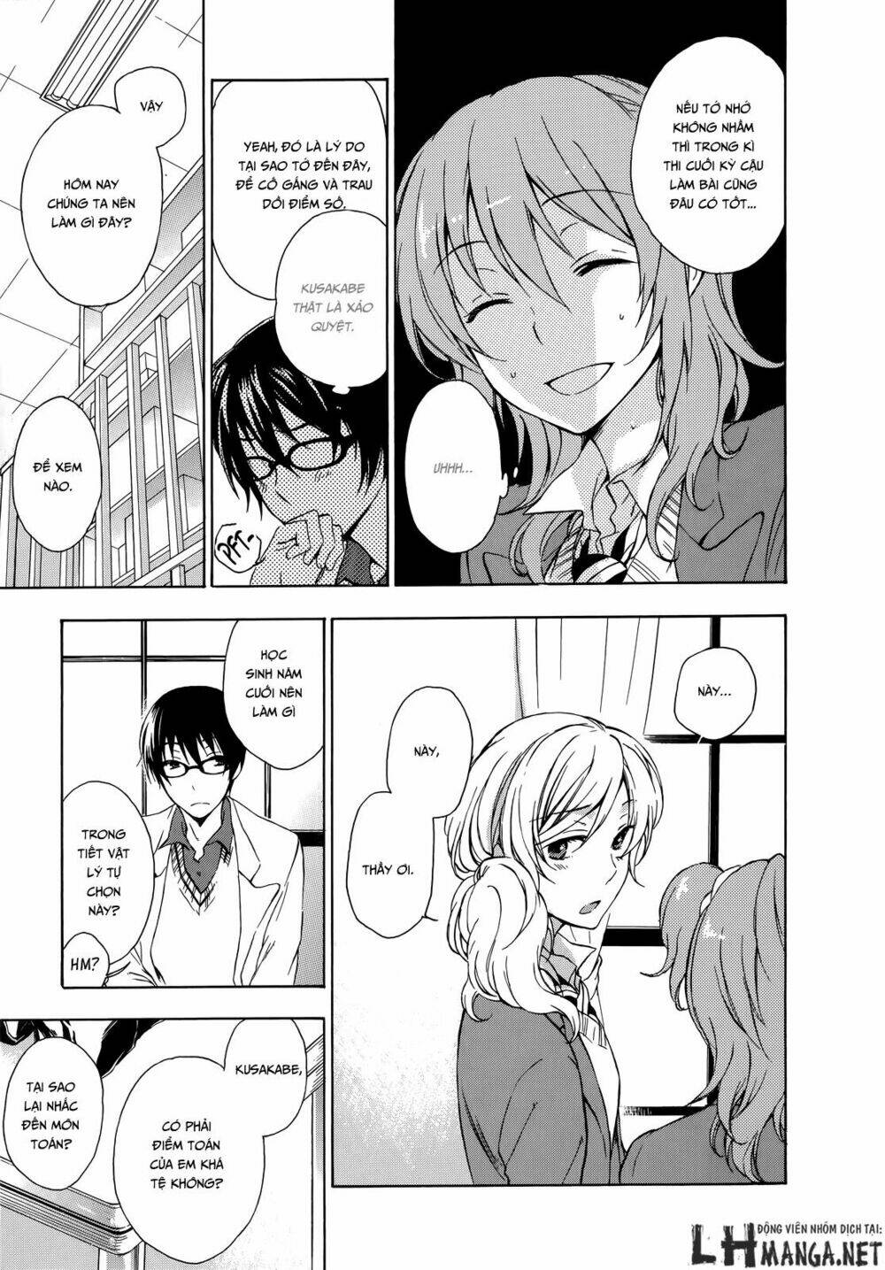 A Method To Make The Gentle World: Chapter 12