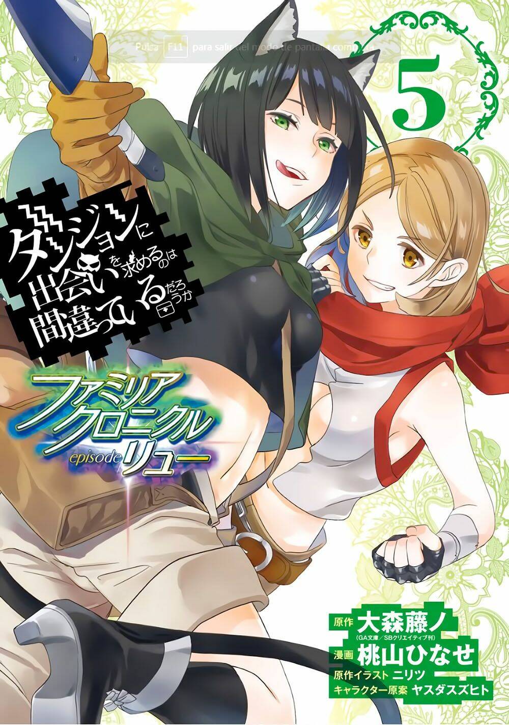 Dungeon Ni Deai O Motomeru No Wa Machigatte Iru Darou Ka: Familia Chronicle Episode Ryu: Chapter 14