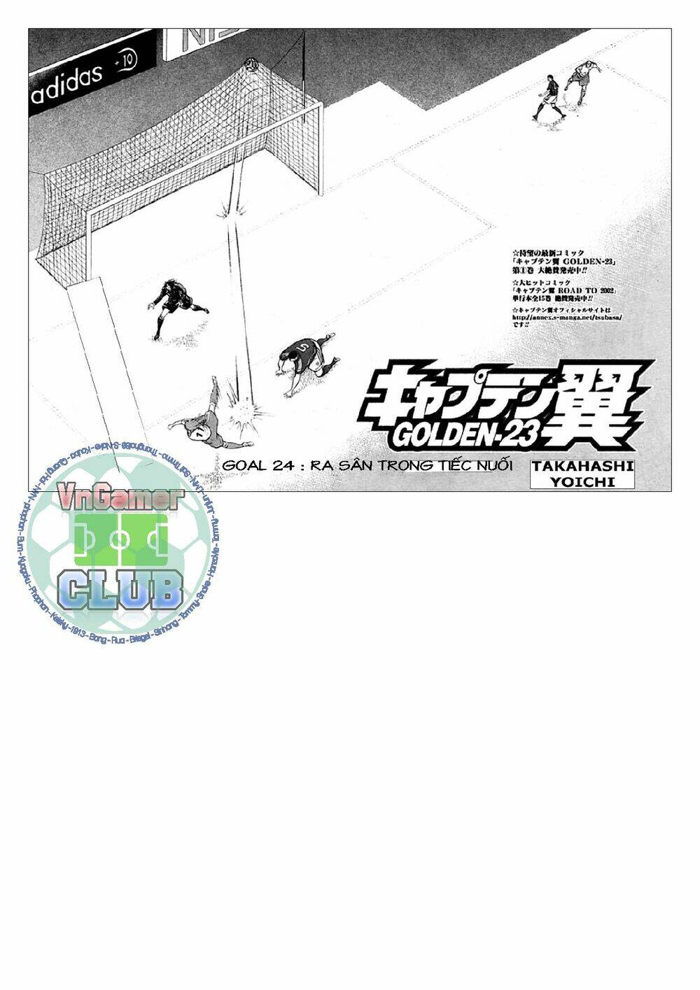 Captain Tsubasa: Golden 23: Chapter 24