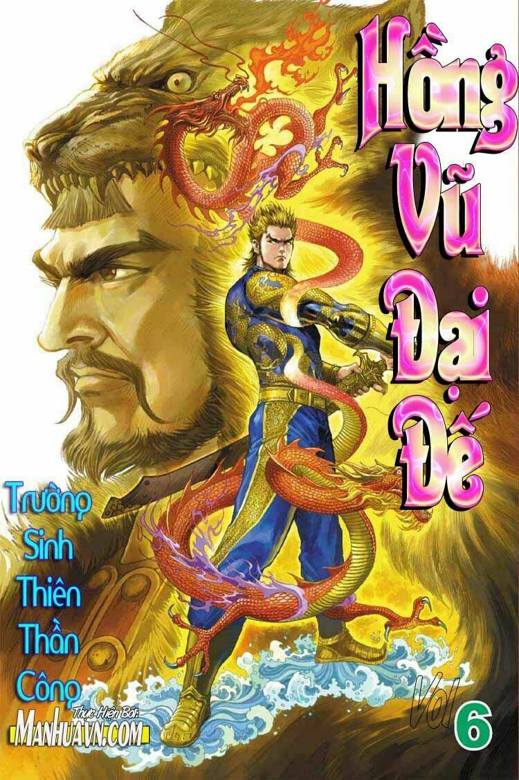 Thiên Tử Truyền Kỳ 6 - Hồng Vũ Đại Đế: Chapter 17