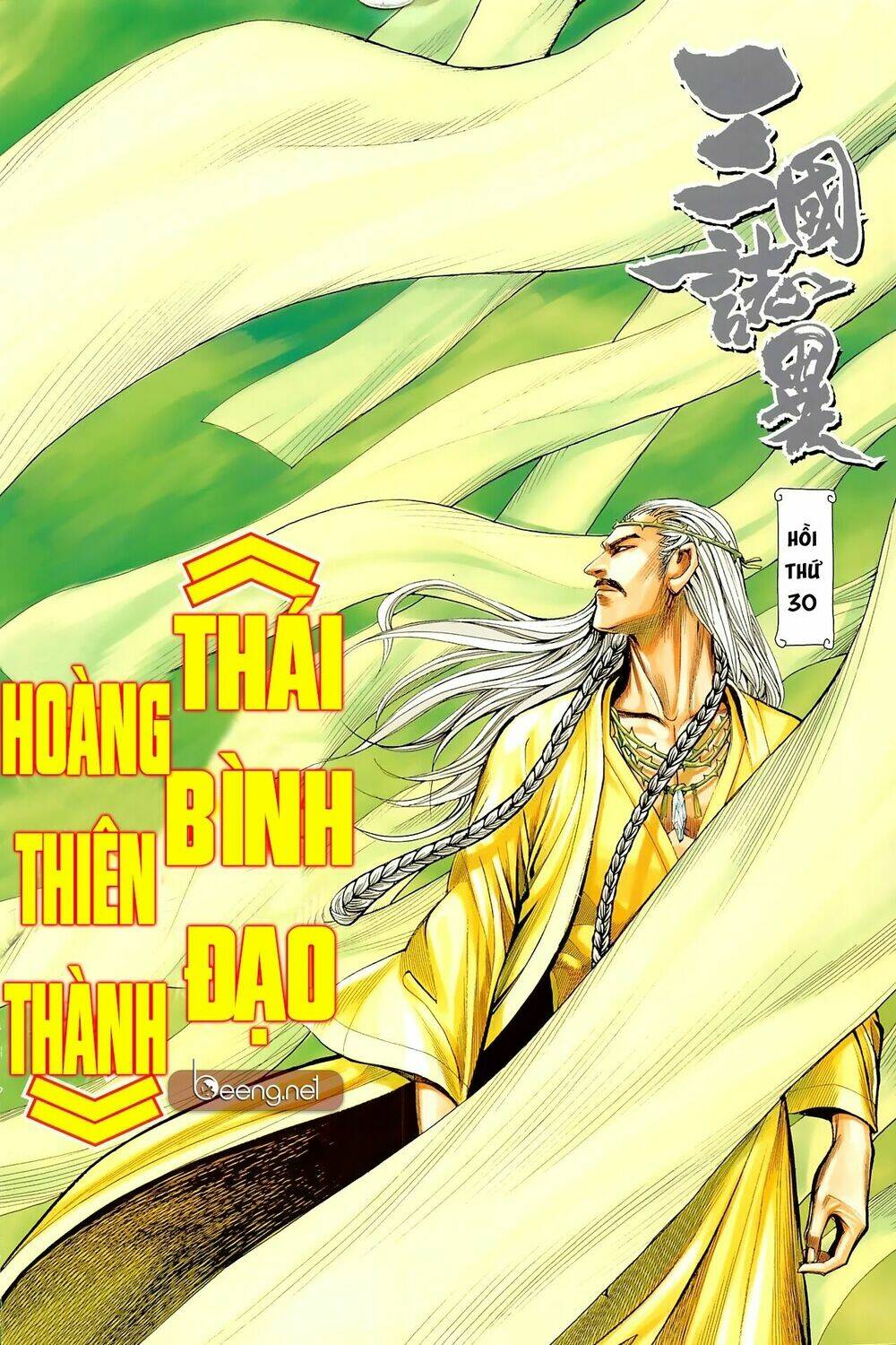 Tam Quốc Chí Dị: Chapter 30
