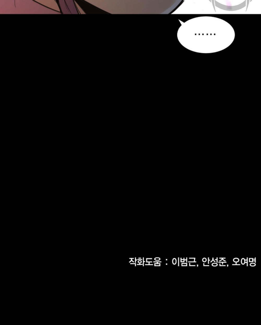 Dị Giới Tam Tuyệt: Chapter 60