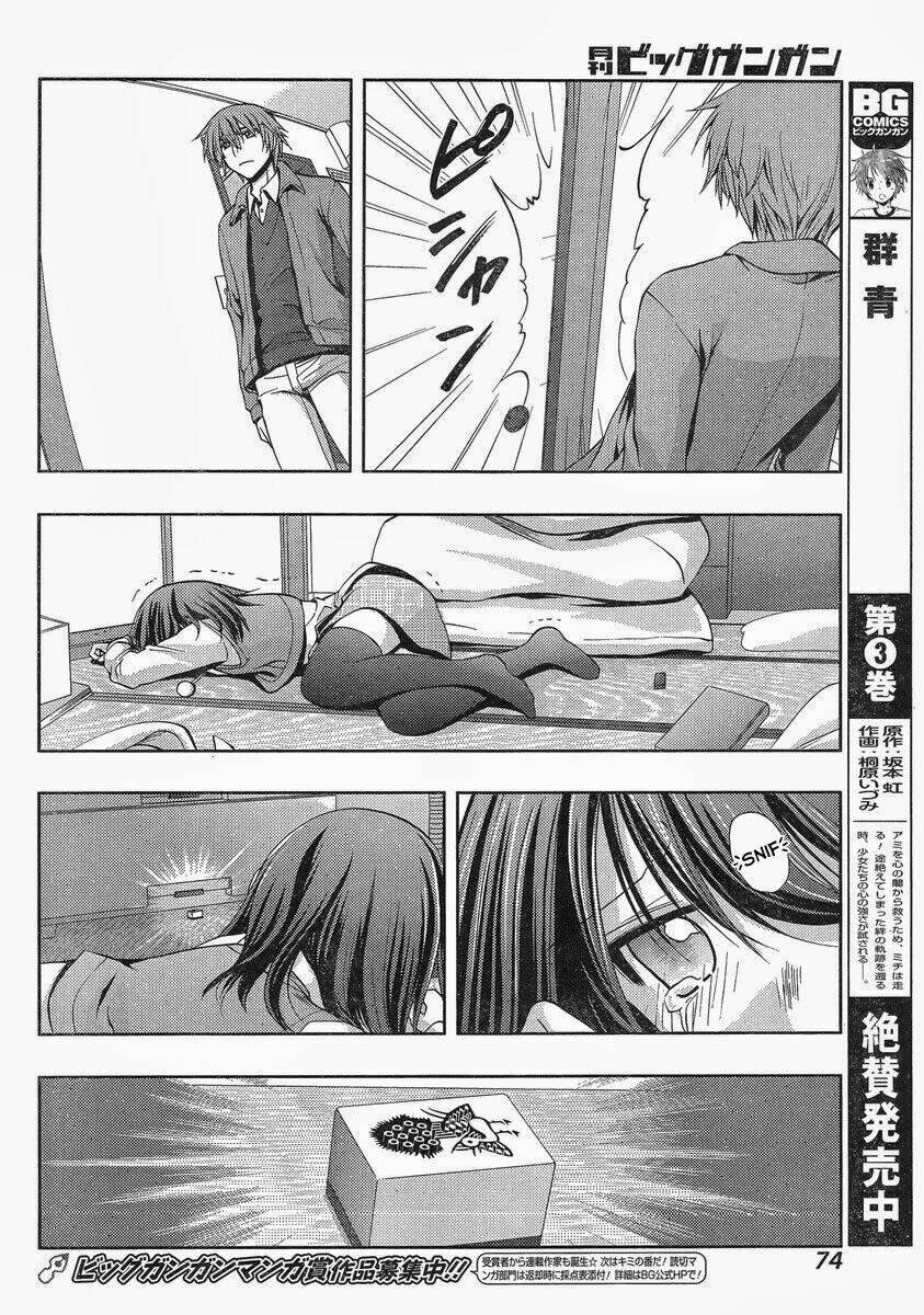 Shinohayu - The Dawn Of Age: Chapter 1