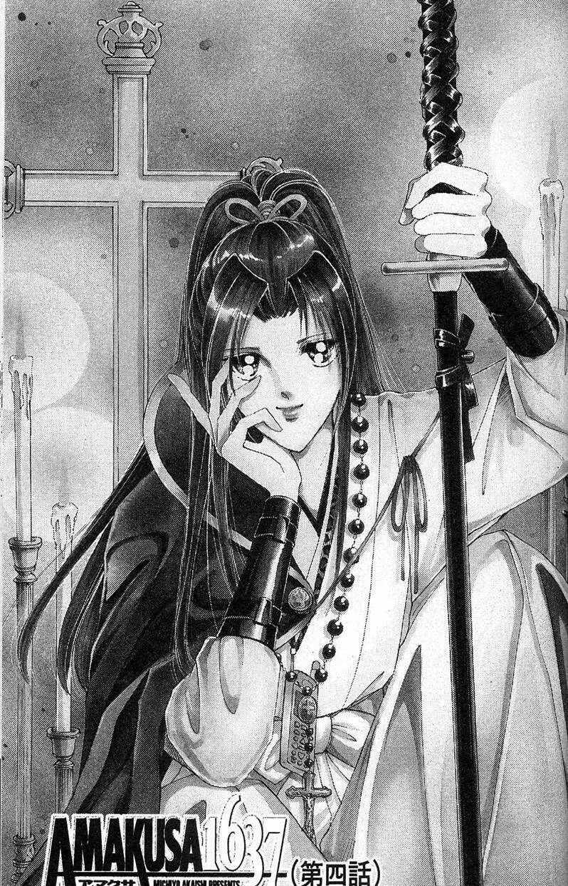 Amakusa 1637: Chapter 4