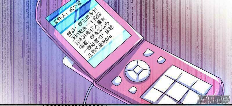 Tổng Tài Đã Cưới Em: Chapter 24